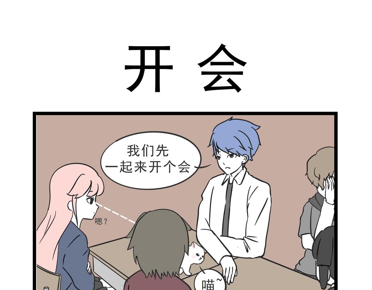 🍲这居然是校园日常 9  撸猫 第1页