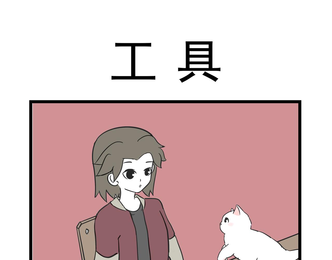 🍲这居然是校园日常 9  撸猫 第10页