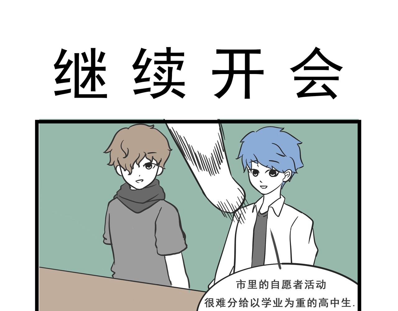 🍲这居然是校园日常 9  撸猫 第14页