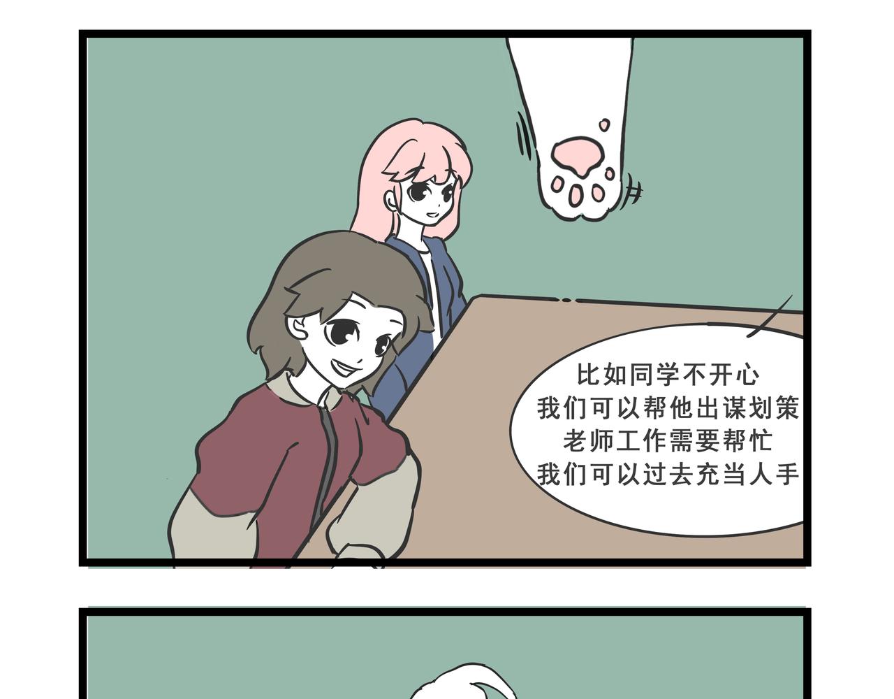 🍲这居然是校园日常 9  撸猫 第16页
