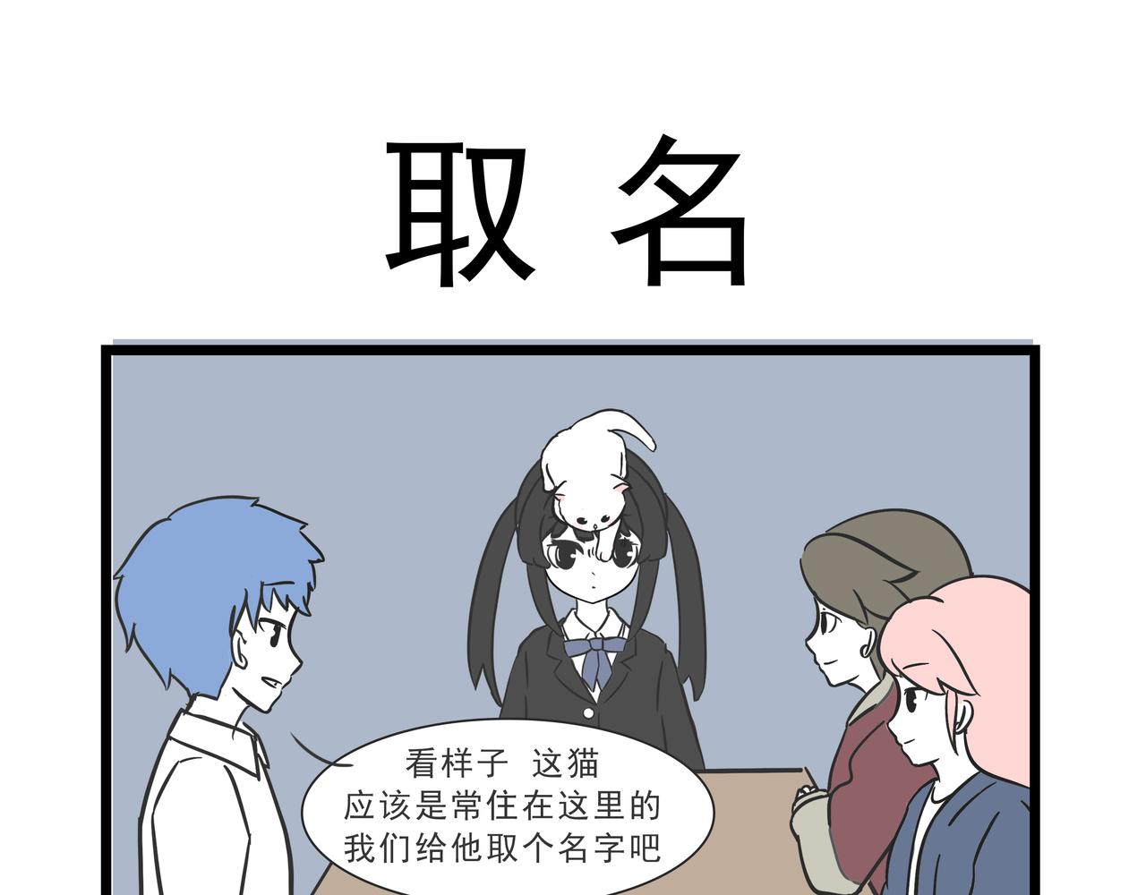 🍲这居然是校园日常 9  撸猫 第18页