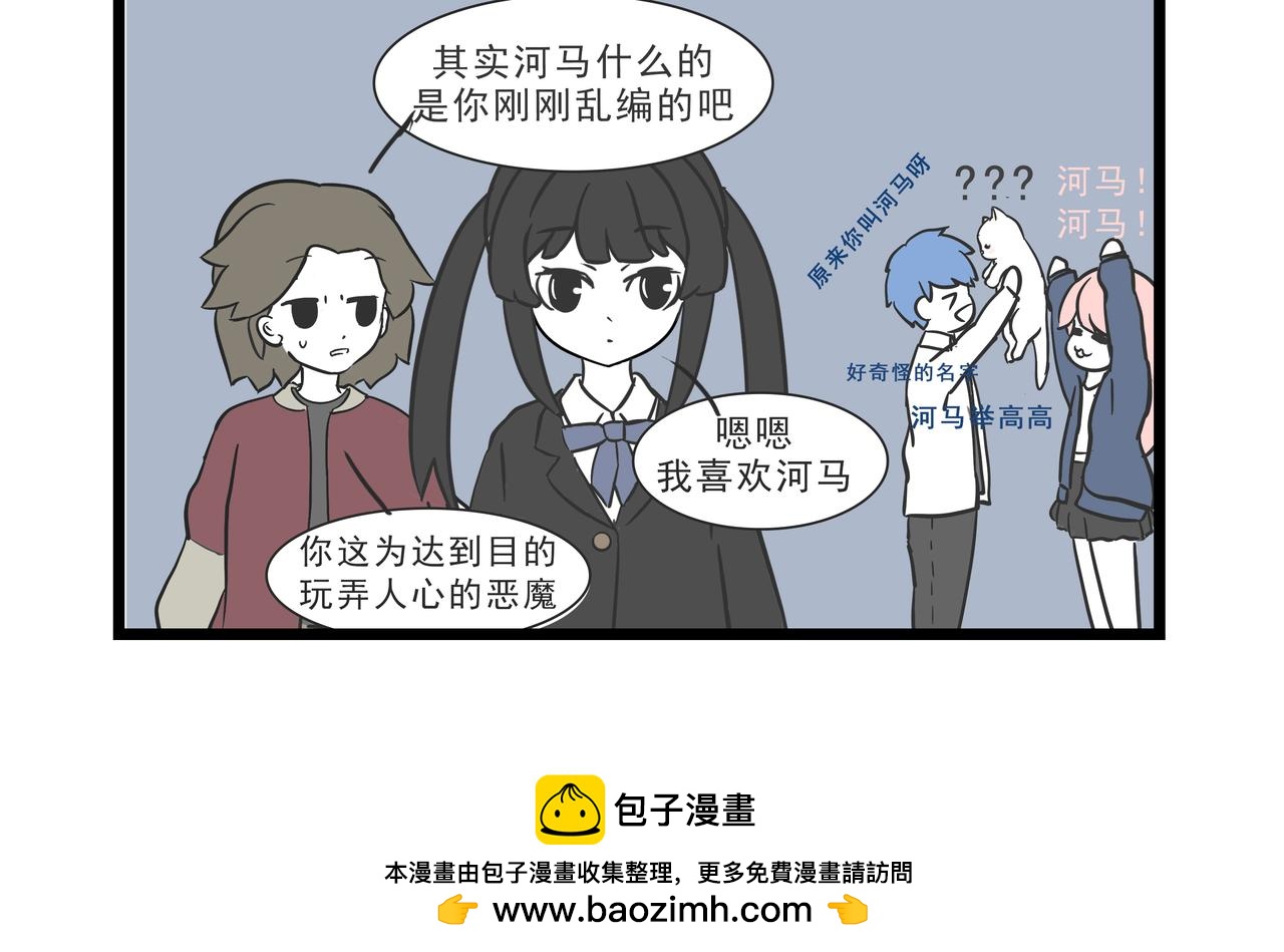 🍲这居然是校园日常 9  撸猫 第21页