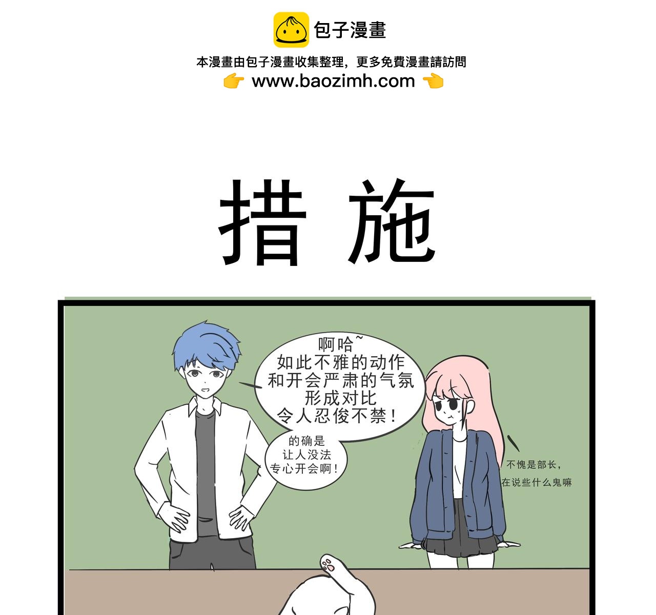 🍲这居然是校园日常 9  撸猫 第6页