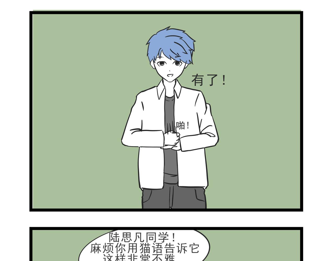 🍲这居然是校园日常 9  撸猫 第8页