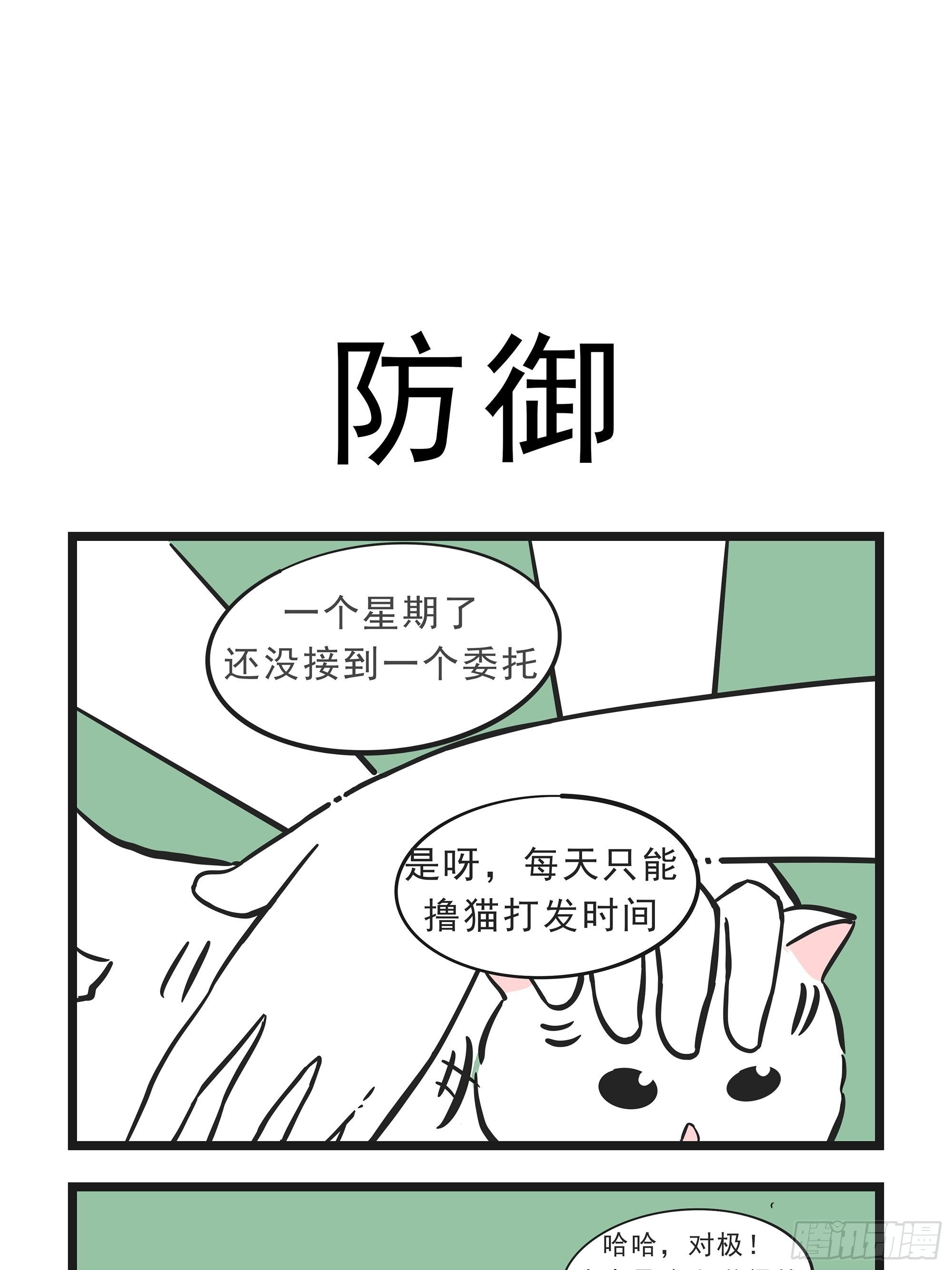 🍲这居然是校园日常 10 第1页