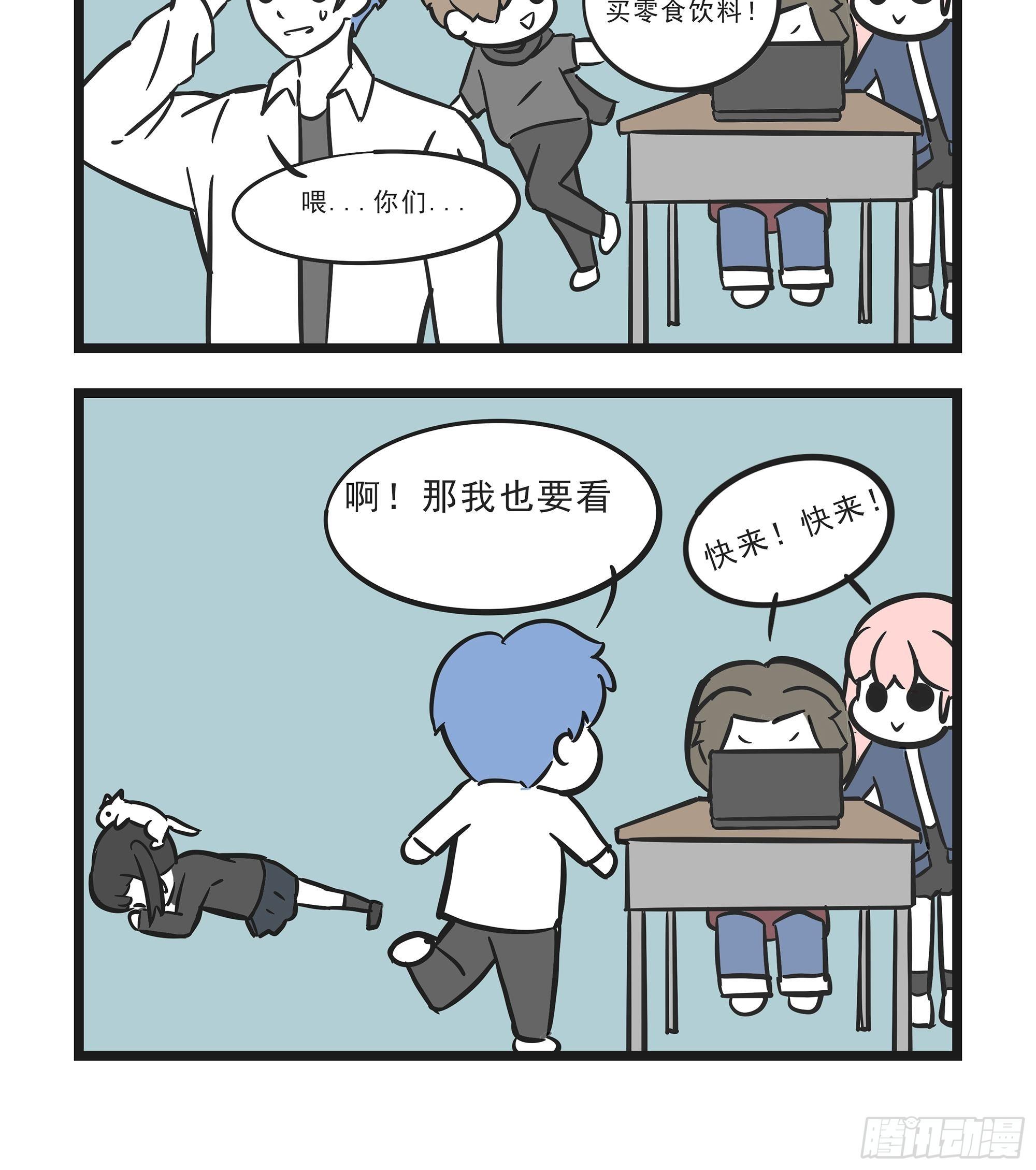 🍲这居然是校园日常 10 第11页