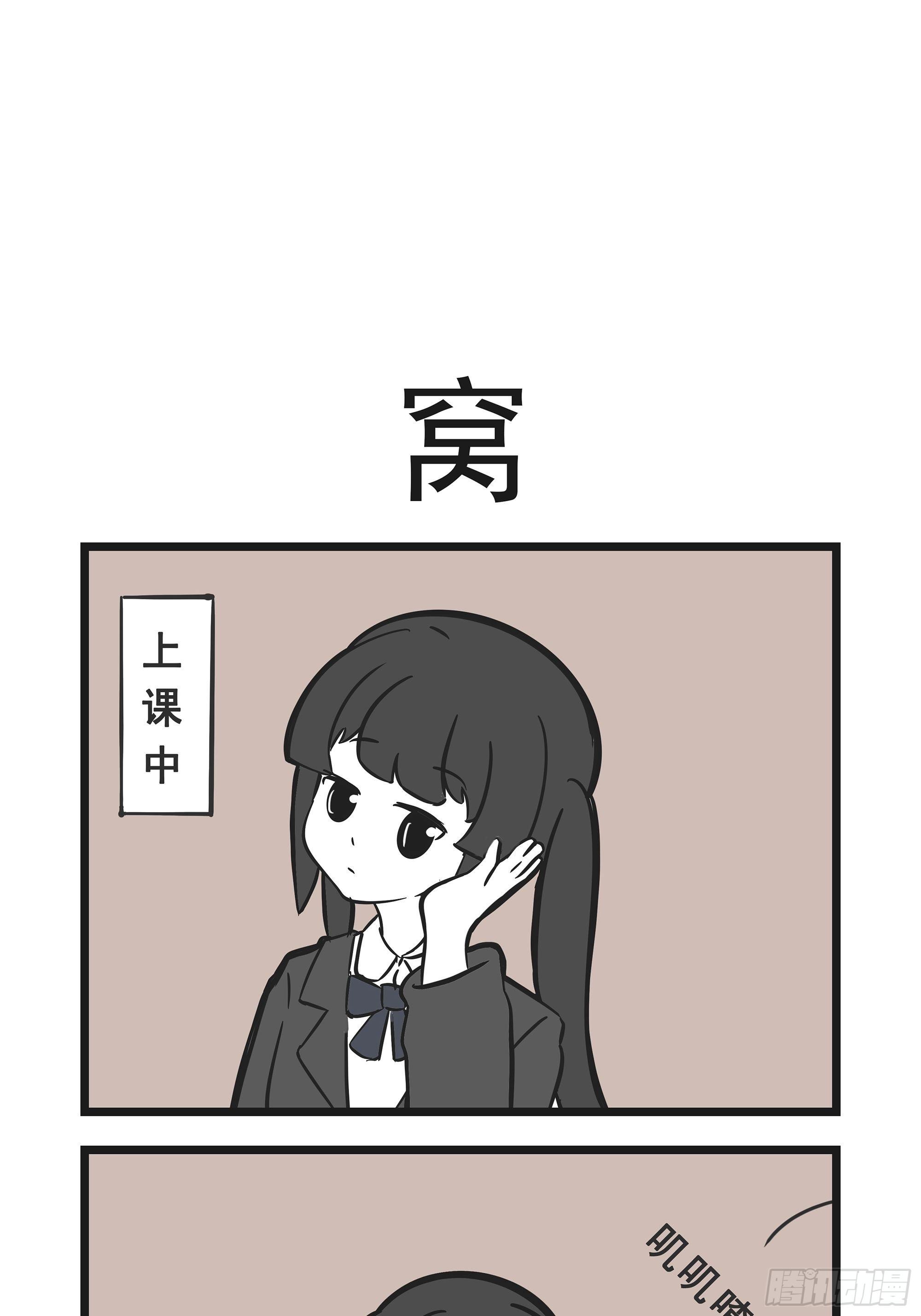 🍲这居然是校园日常 10 第12页
