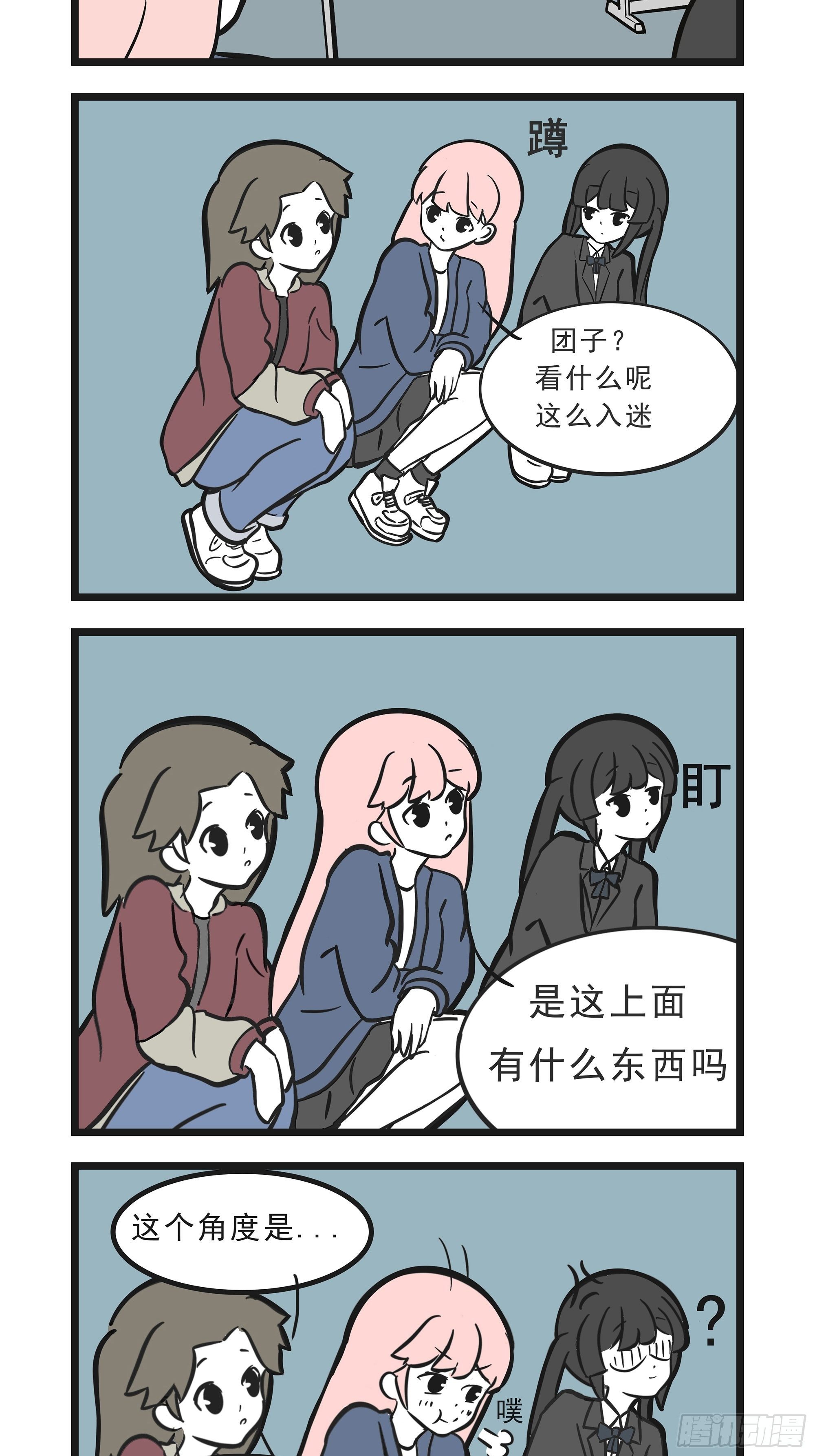 🍲这居然是校园日常 10 第16页