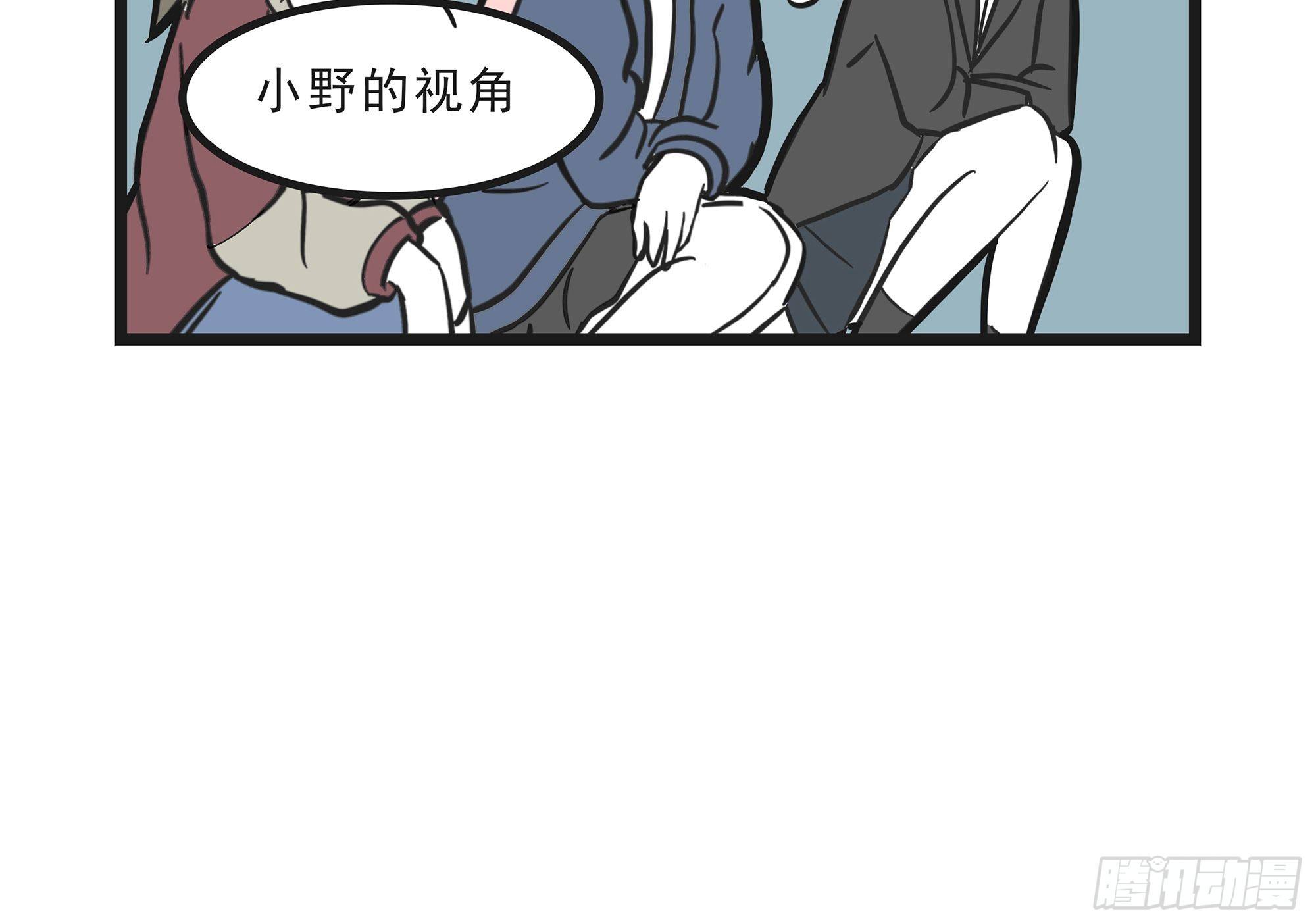 🍲这居然是校园日常 10 第17页