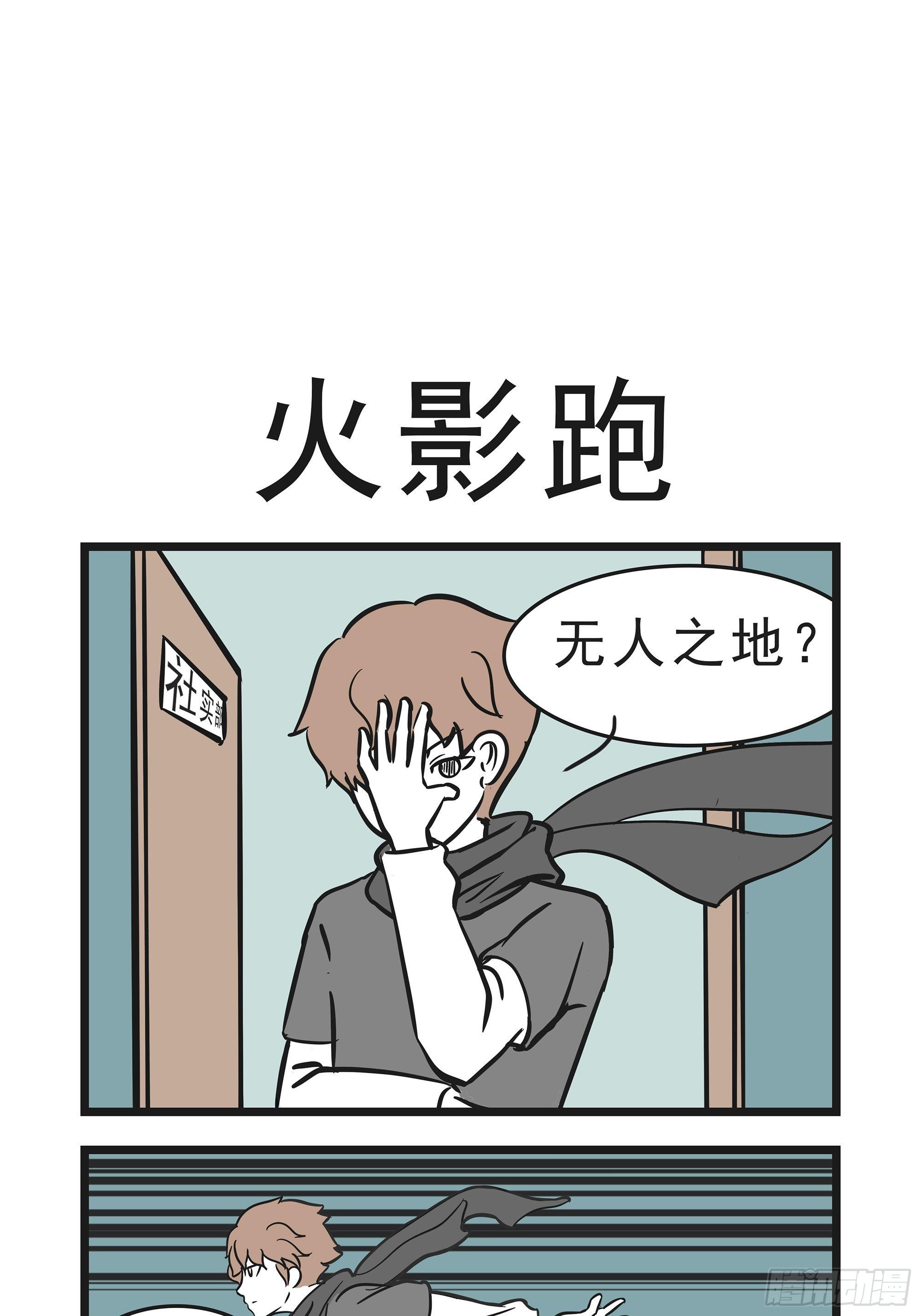 🍲这居然是校园日常 10 第18页