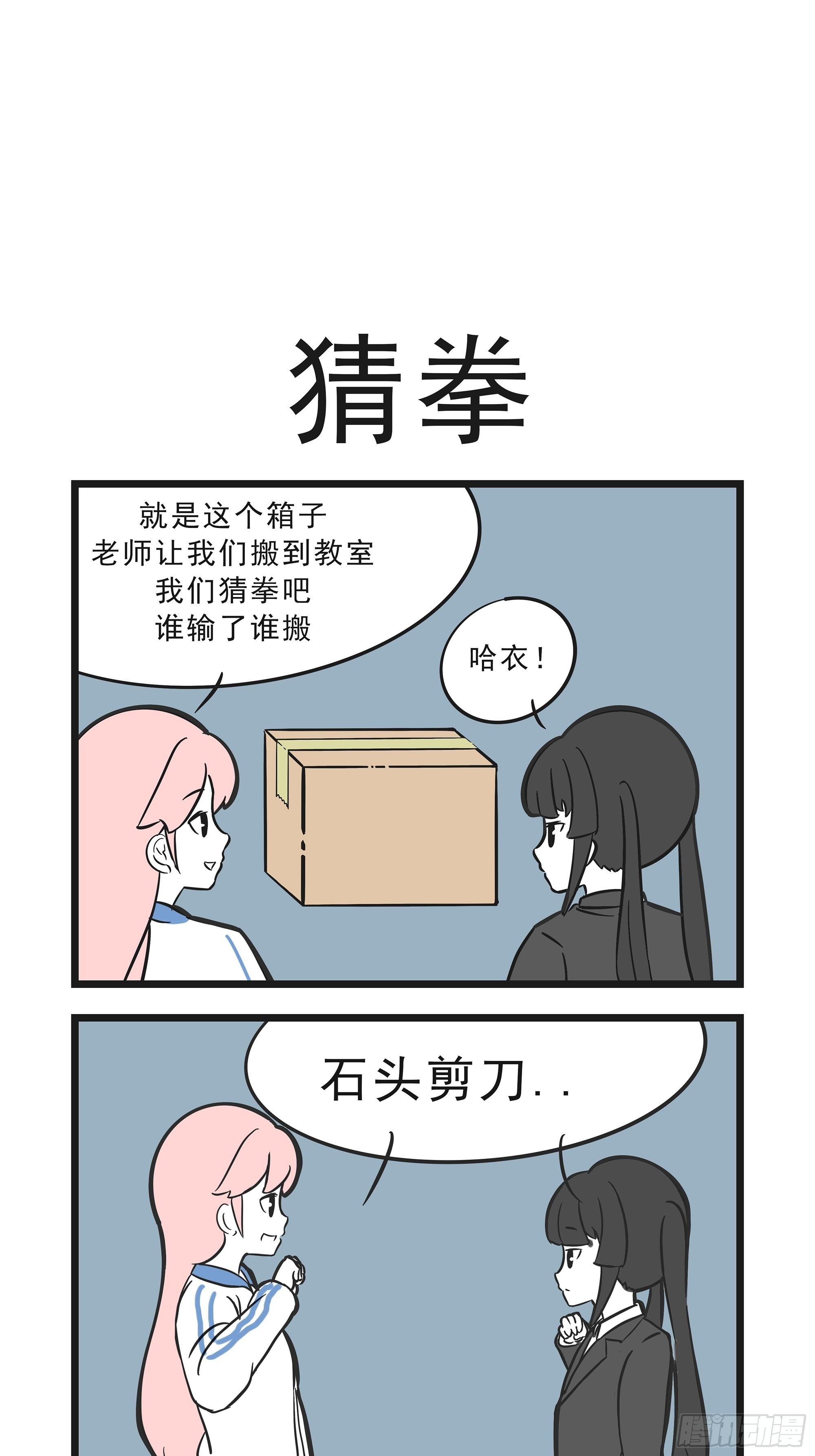 🍲这居然是校园日常 10 第21页