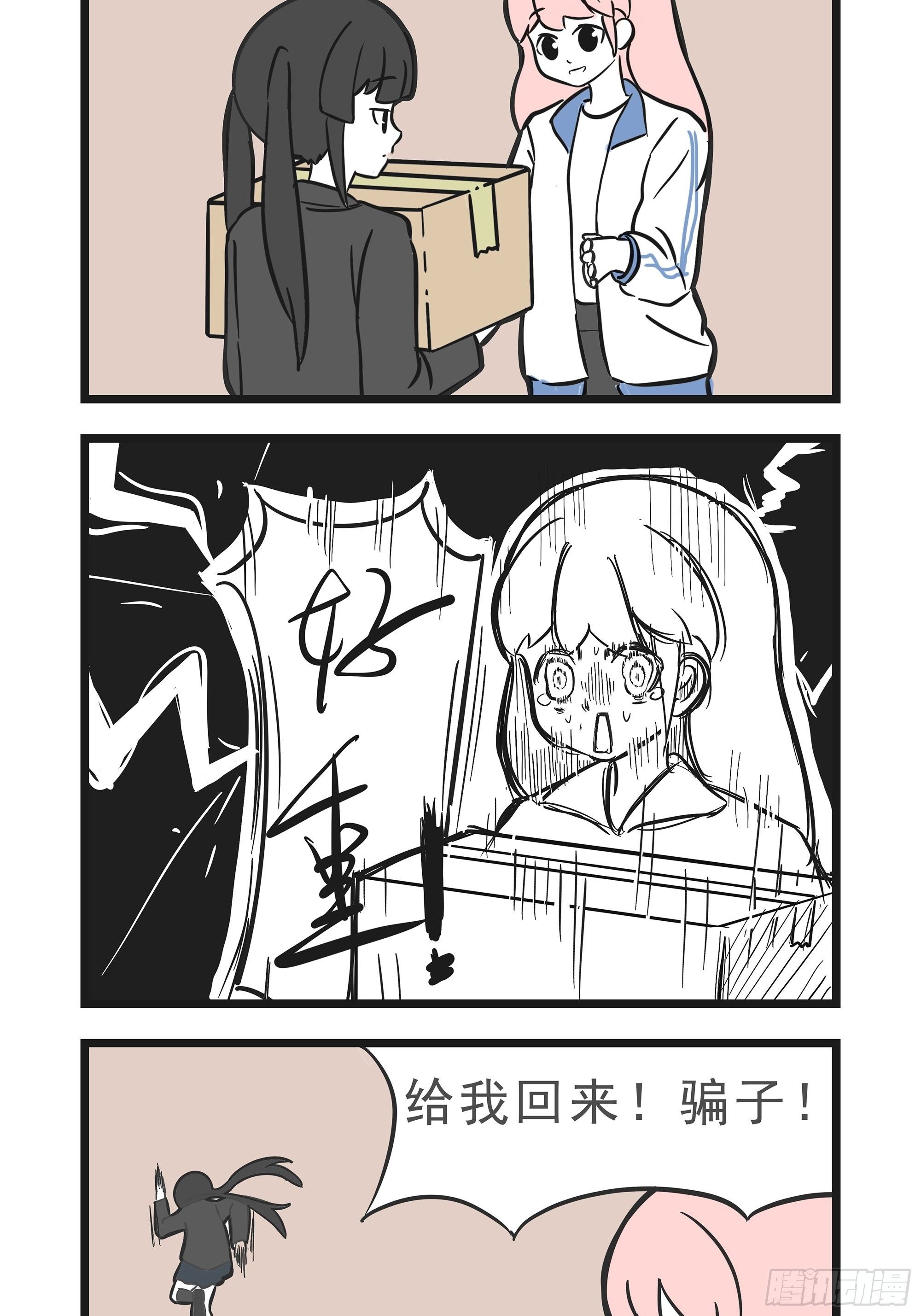 🍲这居然是校园日常 10 第25页