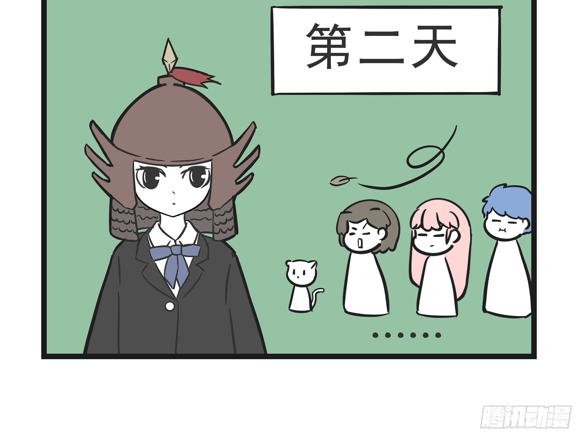 🍲这居然是校园日常 10 第4页