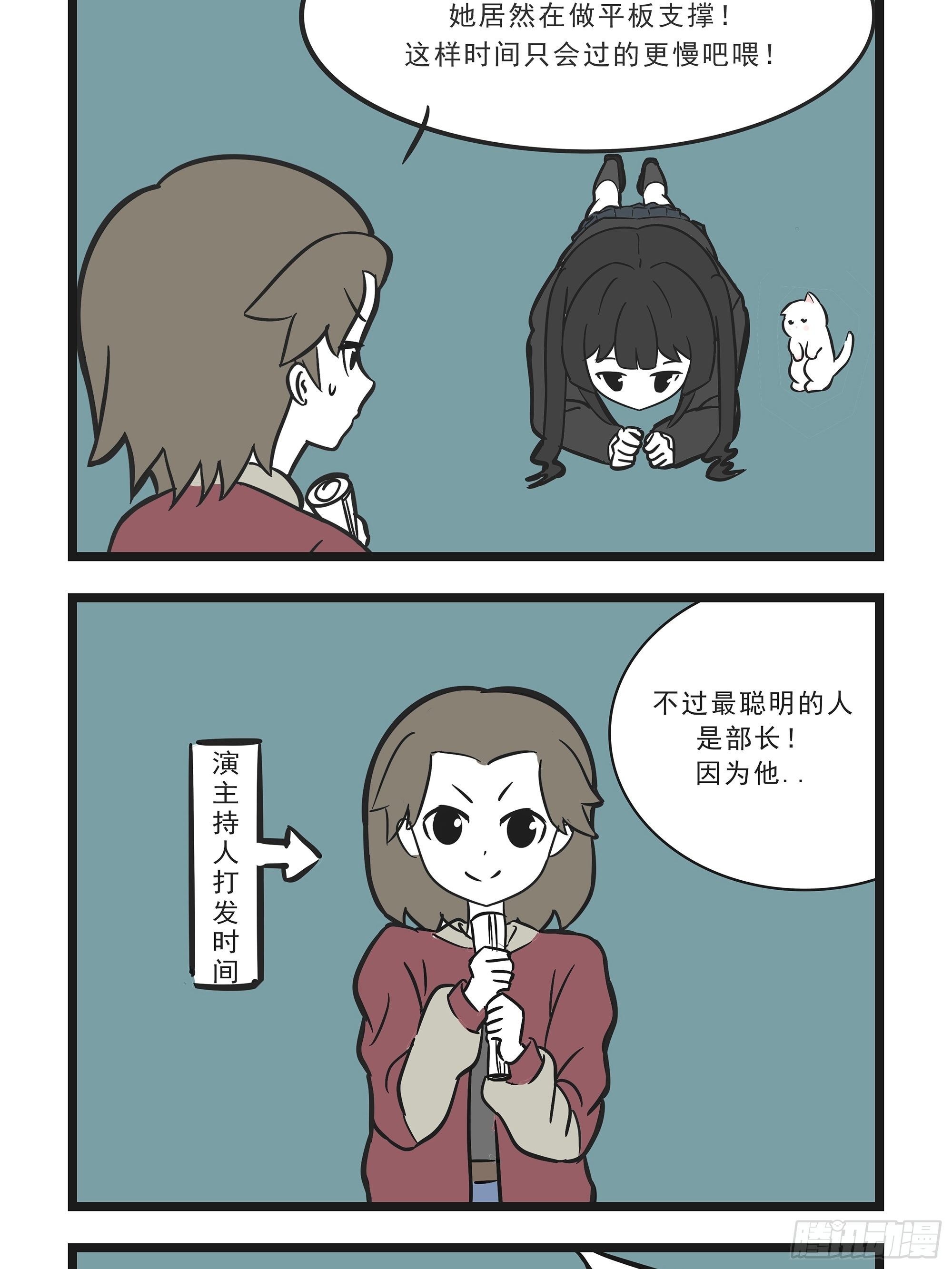 🍲这居然是校园日常 10 第7页