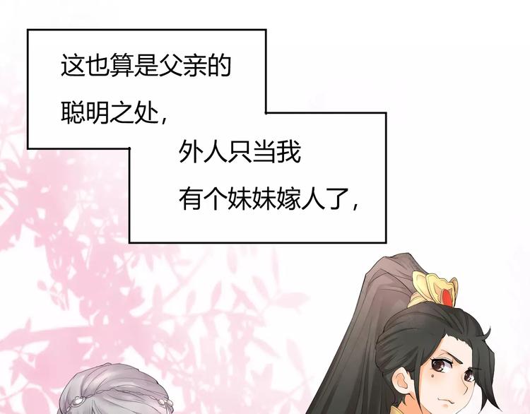 第1话 俏&ldquo;公子&rdquo;遇上帅捕头(1/2)-第1话