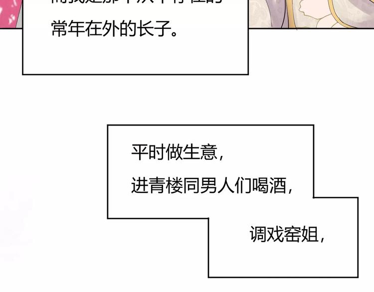第1话 俏&ldquo;公子&rdquo;遇上帅捕头(1/2)-第1话