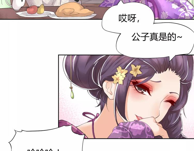 第1话 俏&ldquo;公子&rdquo;遇上帅捕头(1/2)-第1话