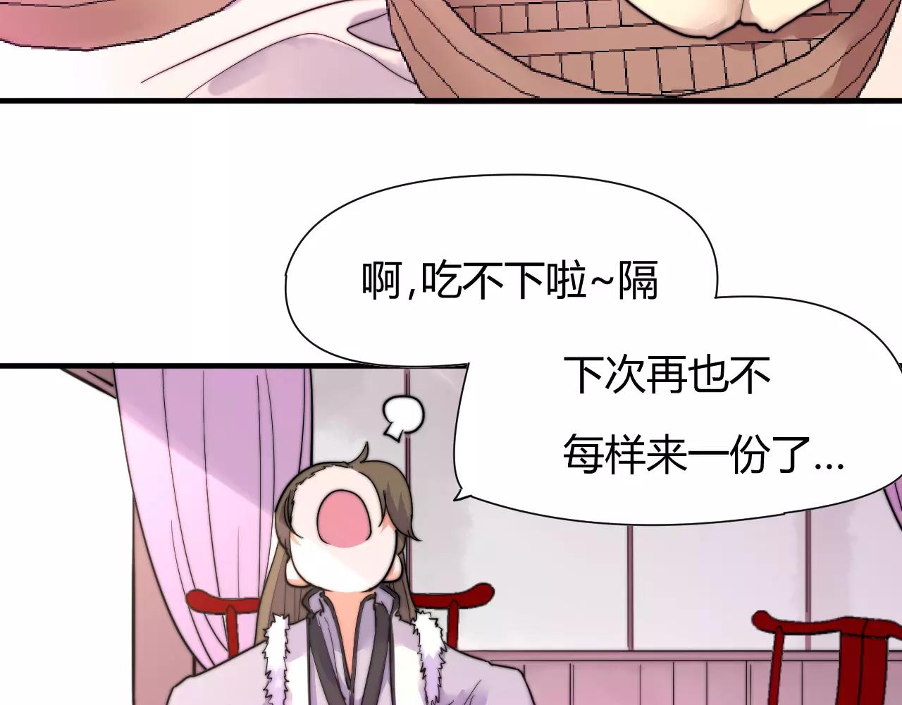 第11话 也许是你太丑了-第11话