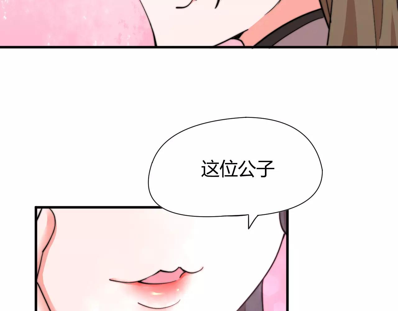 第11话 也许是你太丑了-第11话