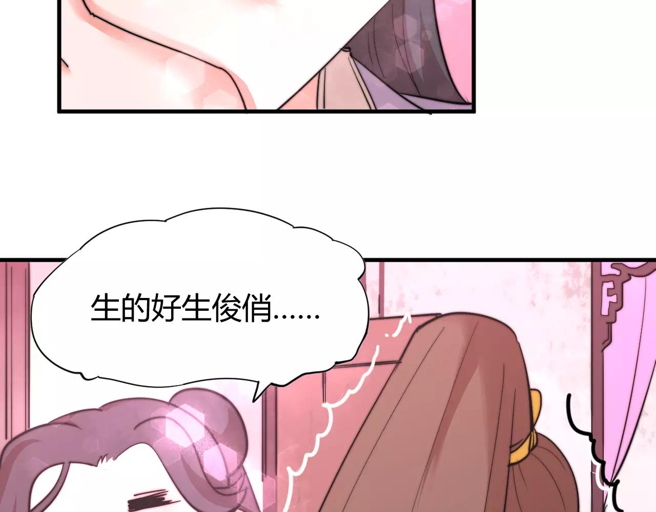 第11话 也许是你太丑了-第11话