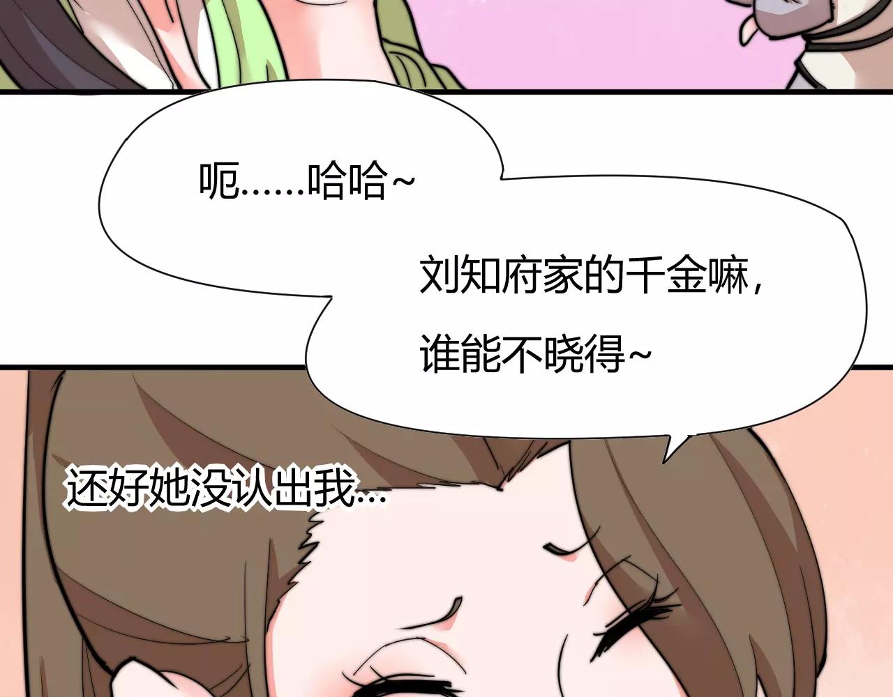 第11话 也许是你太丑了-第11话