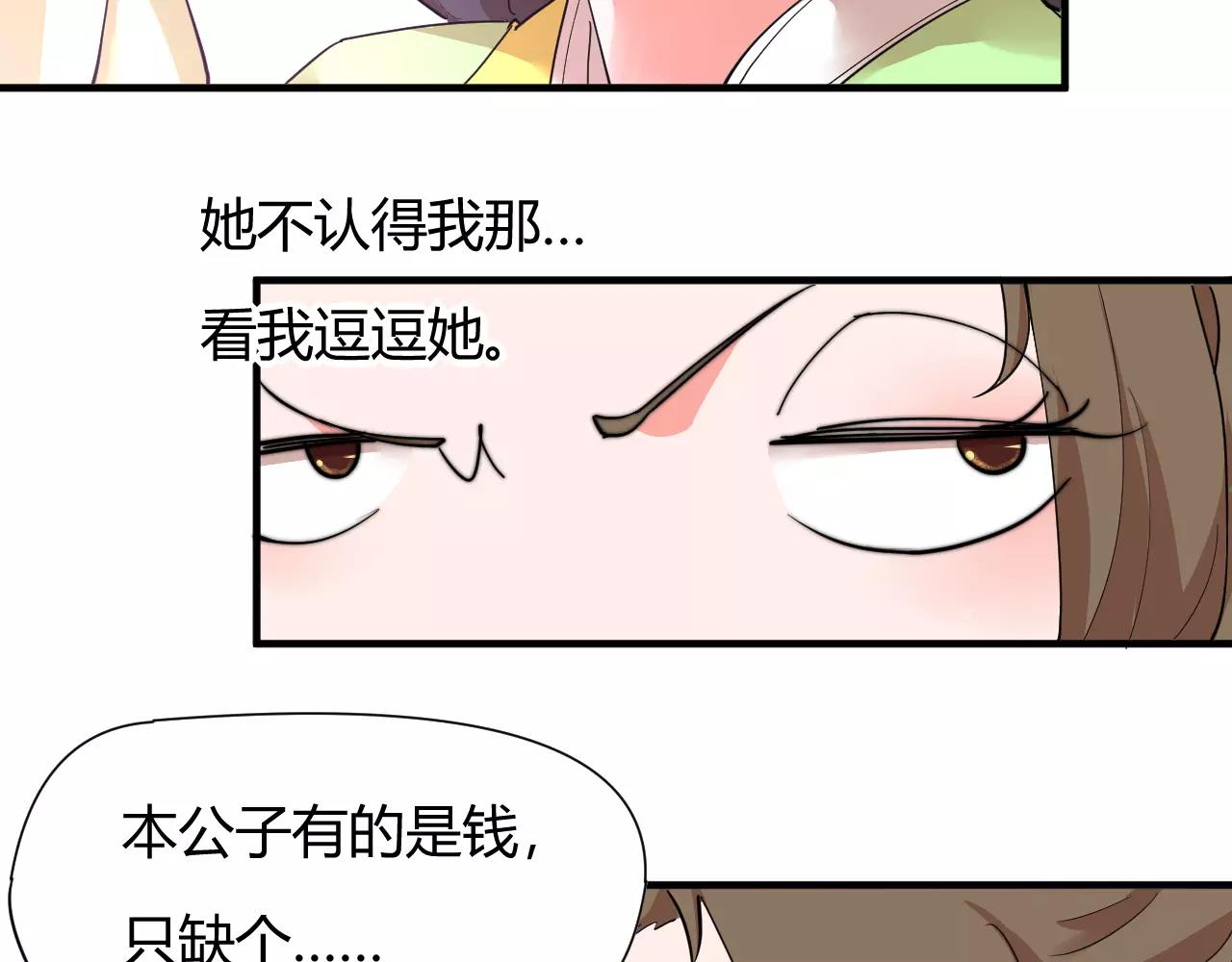 第11话 也许是你太丑了-第11话