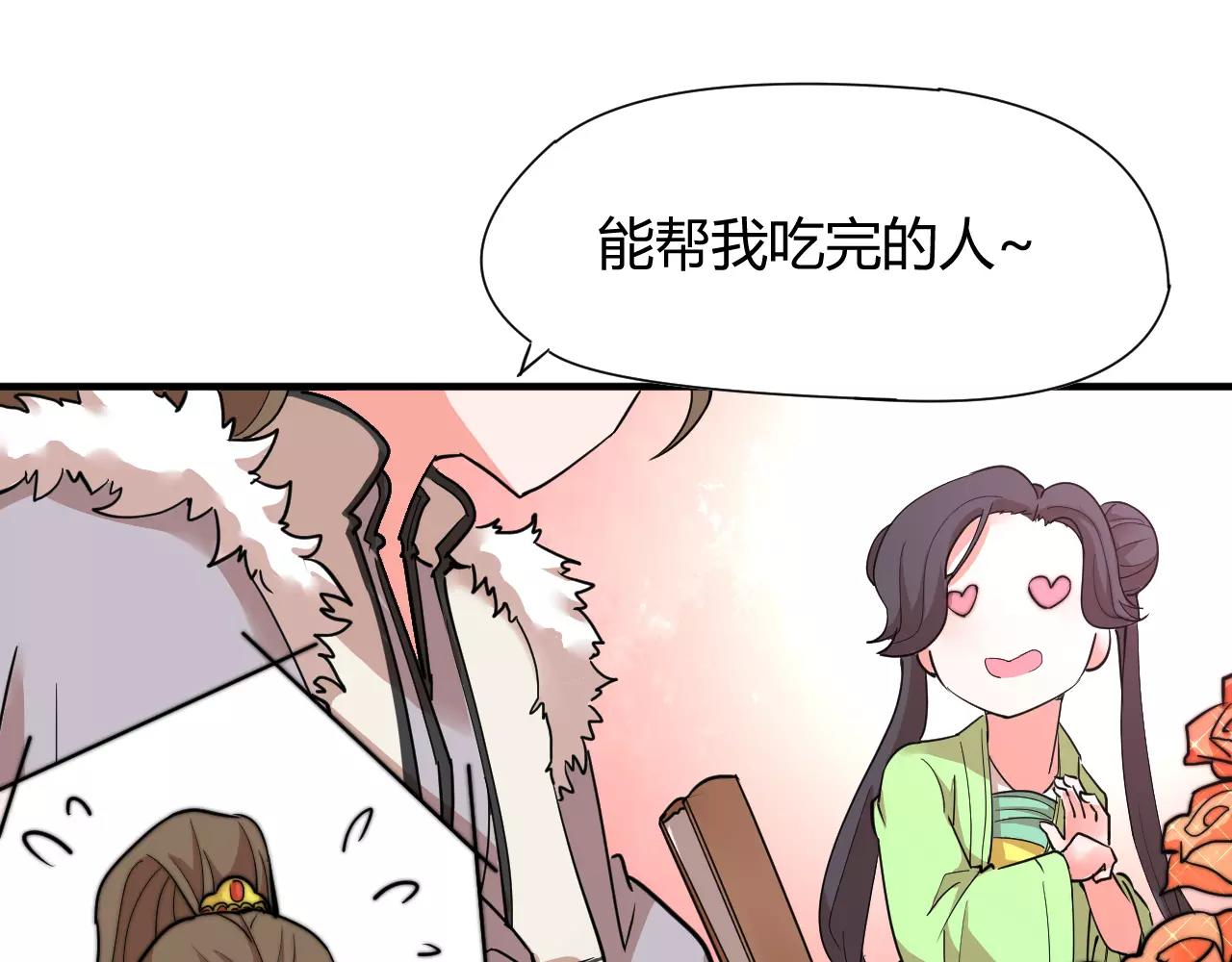 第11话 也许是你太丑了-第11话