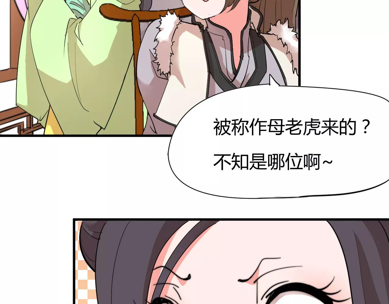 第11话 也许是你太丑了-第11话