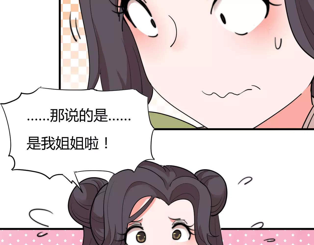 第11话 也许是你太丑了-第11话
