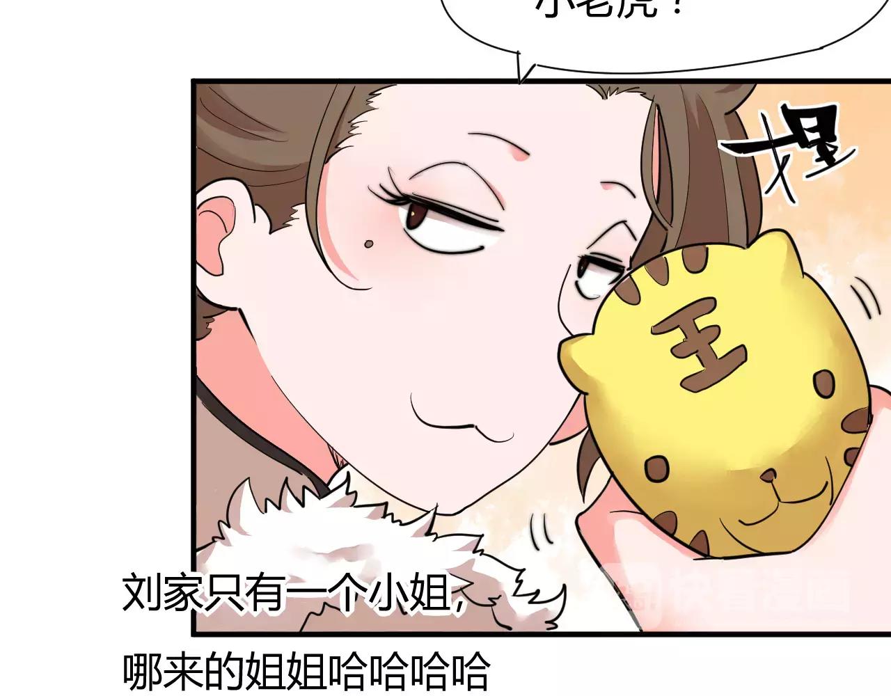 第11话 也许是你太丑了-第11话