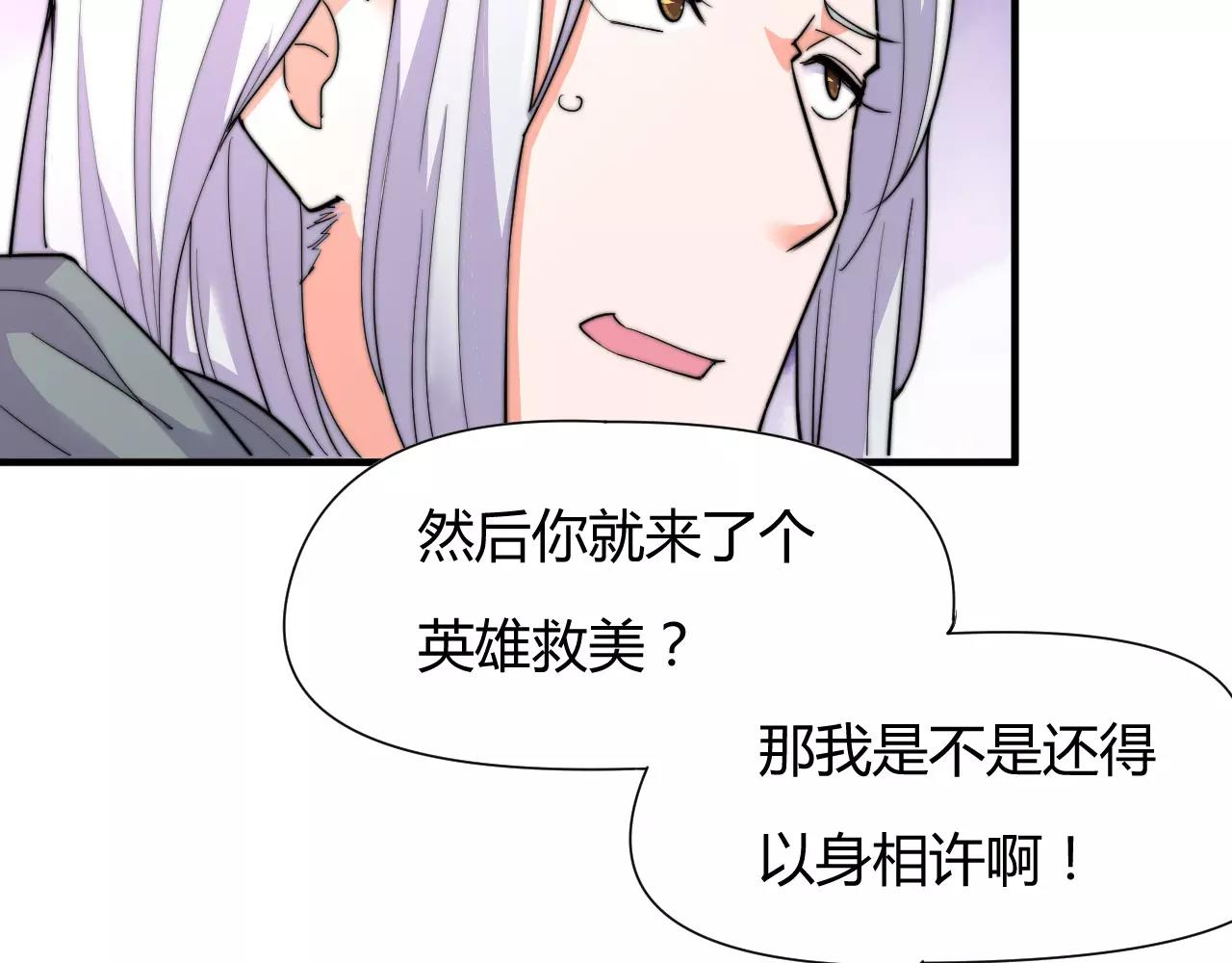 第11话 也许是你太丑了-第11话