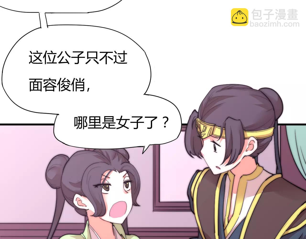 第13话 我可能知道刀在哪-第13话