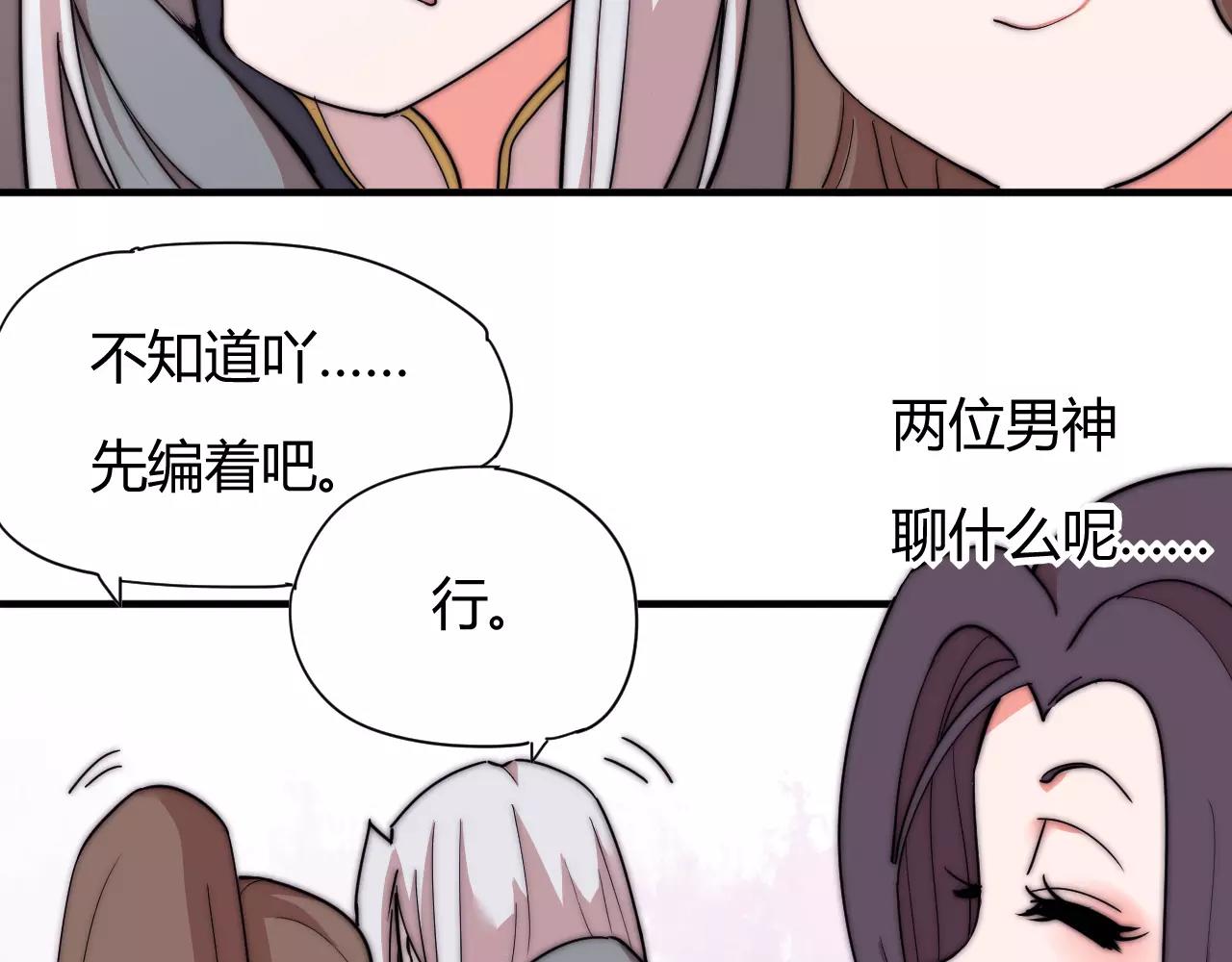 第13话 我可能知道刀在哪-第13话