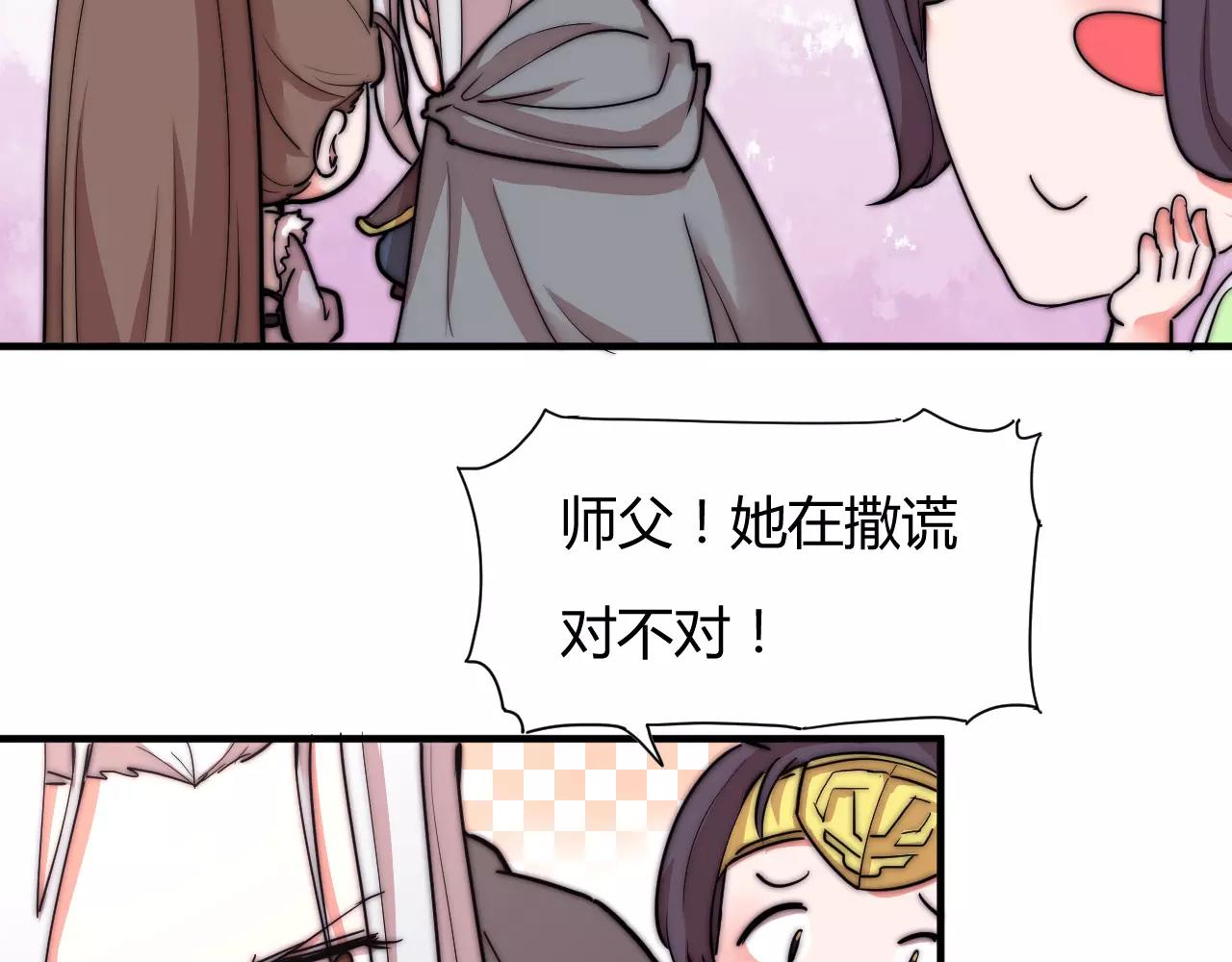 第13话 我可能知道刀在哪-第13话