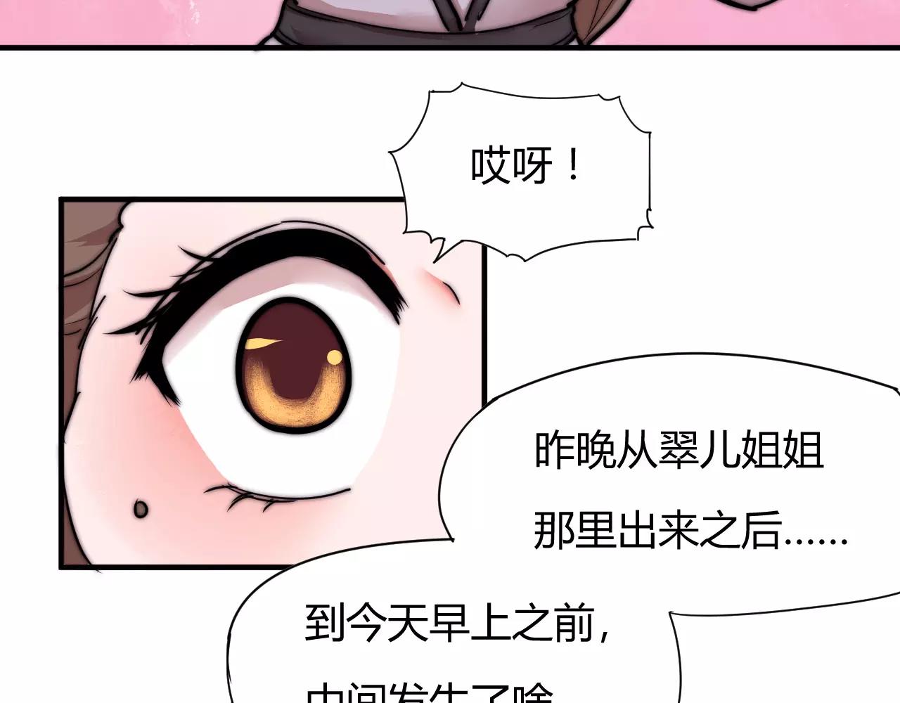 第13话 我可能知道刀在哪-第13话