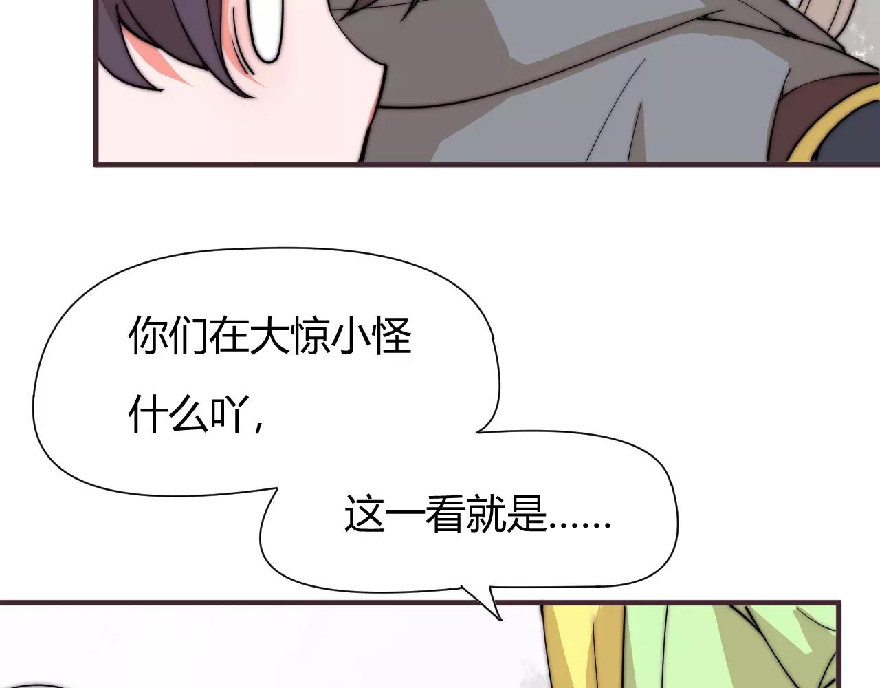 第15话 大惊小怪？(1/2)-第15话
