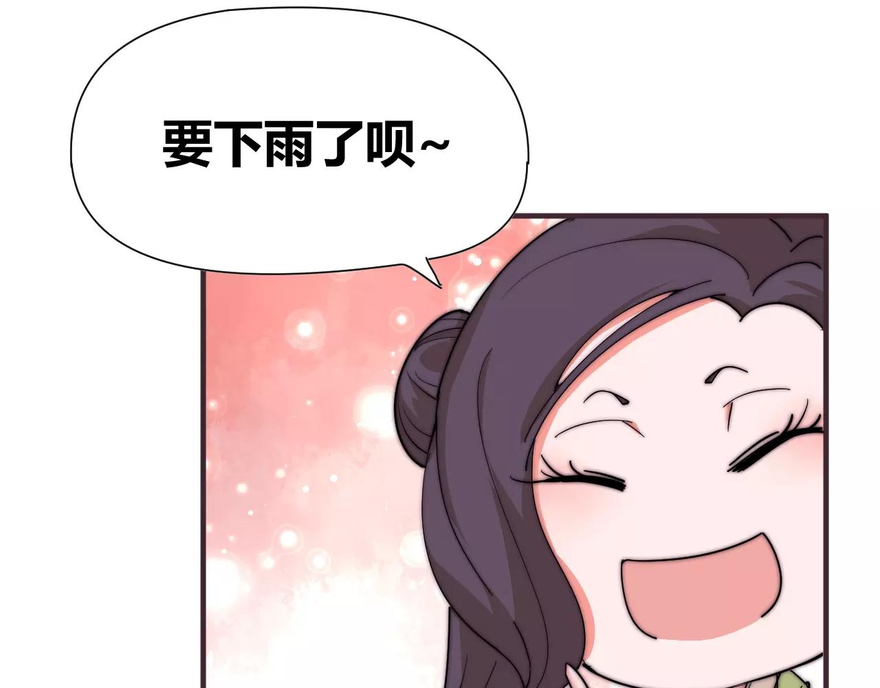 第15话 大惊小怪？(1/2)-第15话