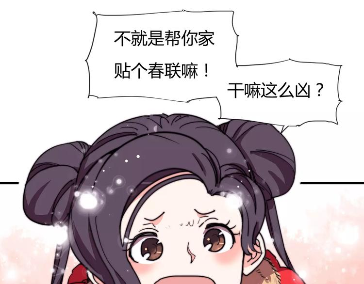 番外：新春特辑（一）(1/2)-第17话