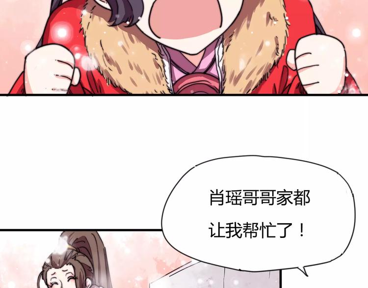 番外：新春特辑（一）(1/2)-第17话