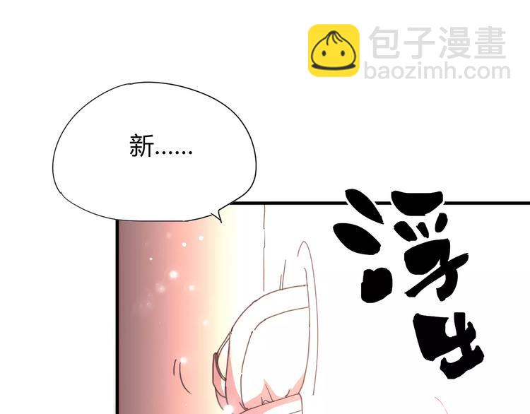 番外：新春特辑（一）(1/2)-第17话