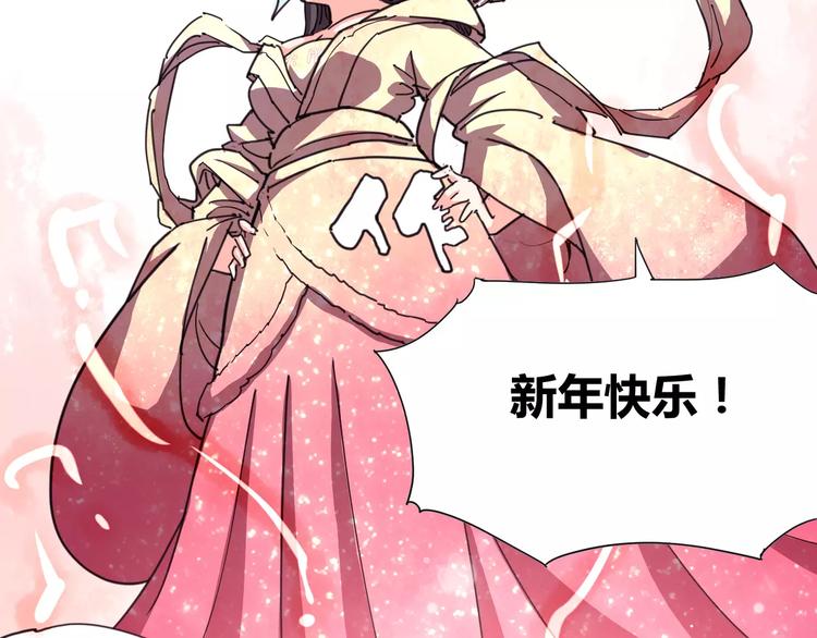 番外：新春特辑（一）(1/2)-第17话
