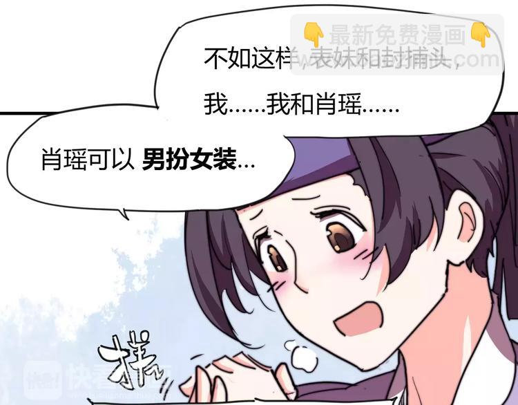 番外：新春特辑（一）(1/2)-第17话