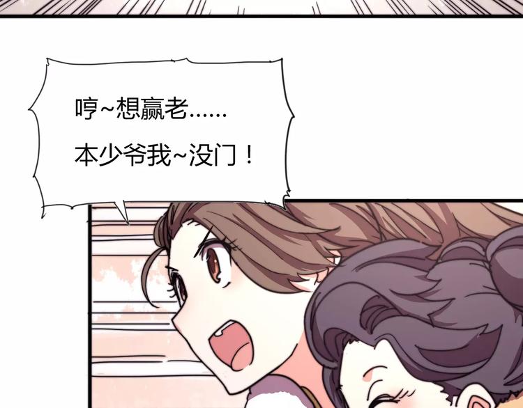 番外：新春特辑（三）(1/2)-第19话