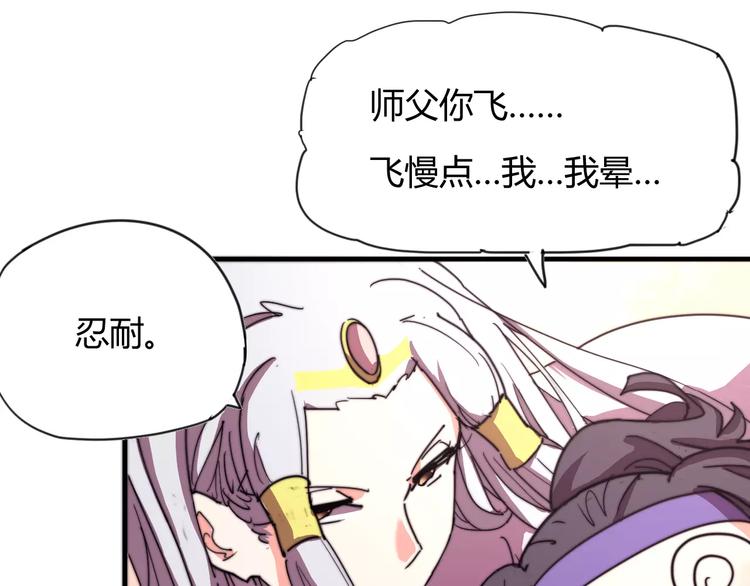 番外：新春特辑（三）(1/2)-第19话