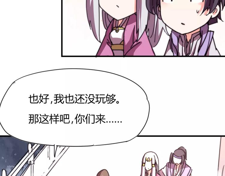 番外：新春特辑（三）(1/2)-第19话