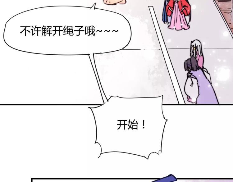 番外：新春特辑（三）(1/2)-第19话