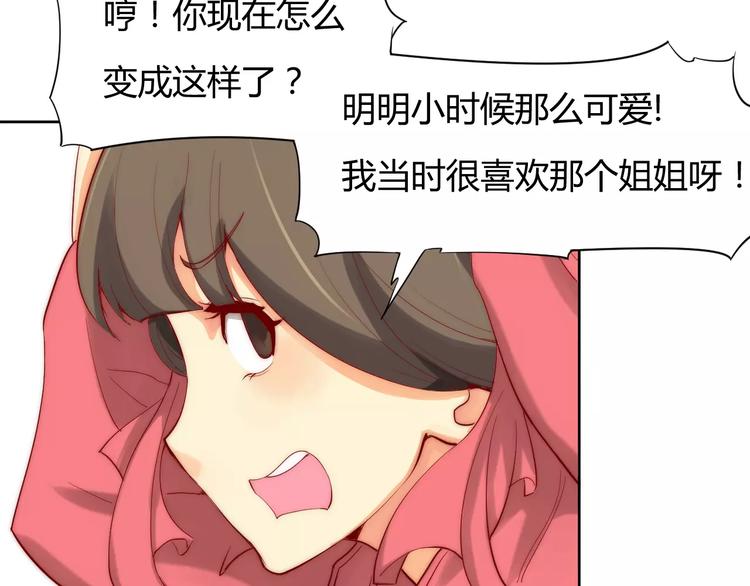 第3话 偷窥狂与跟踪狂(1/2)-第3话