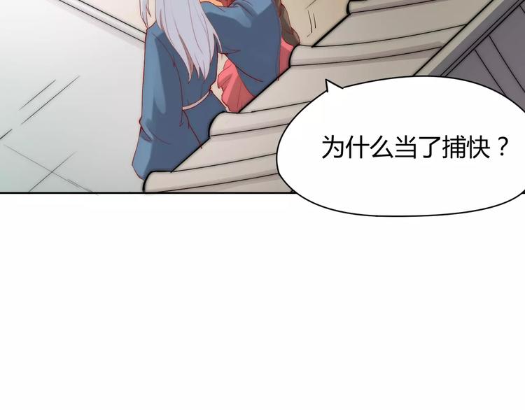第3话 偷窥狂与跟踪狂(1/2)-第3话