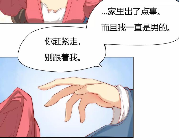 第3话 偷窥狂与跟踪狂(1/2)-第3话