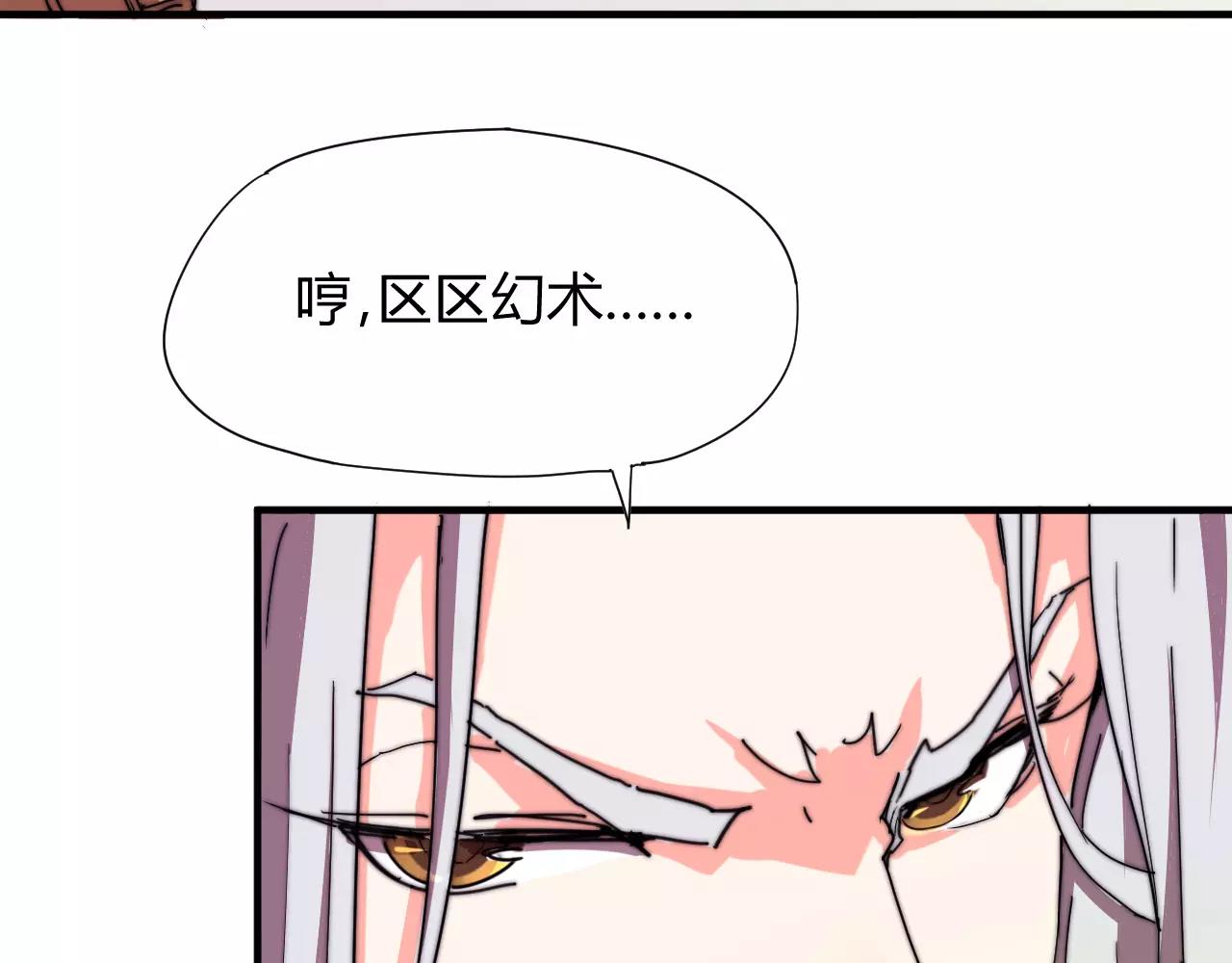 第18话 现出原形-第21话